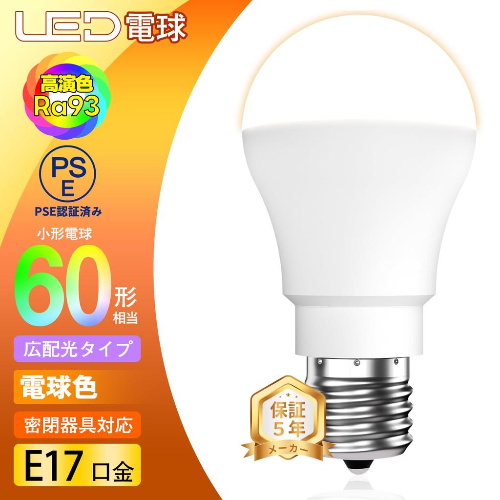 [High Color Rendering Ra93] LED Bulb E17 Mini Krypton Bulb 60W Equivalent Warm White 730lm Suitable for Insulated Fixtures Small Bulb Non-Dimmable