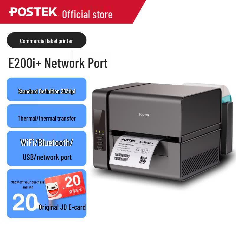 POSTEK E200i+ Industrial Label Barcode Printer CN plug (adapter included)
