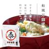 Dashi Pack Domestic Japanese Versatile Yasumaru Red 30 Packs Drinkable Bonito Mackerel Sardine Kombu Shiitake 2 Bags Set