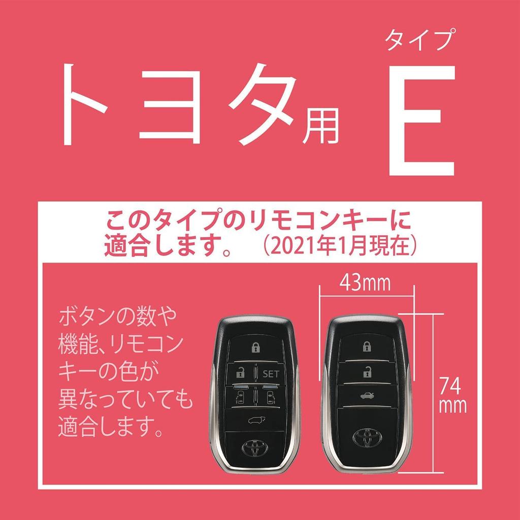CARMATE Car Key Case Toyota E Carbon Style Gunmetal Lightweight