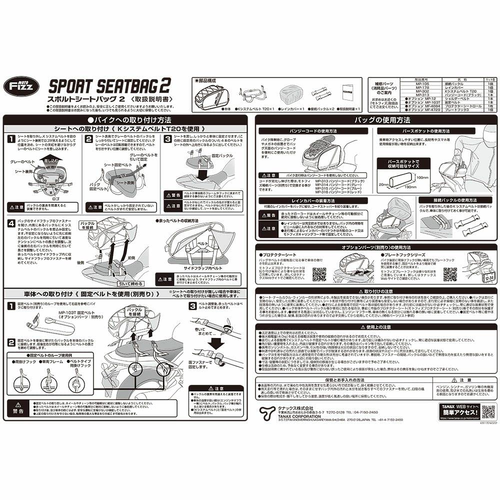 Sport Seat Bag Urban NANKAI/TANAX 2, Blue, MFK-284UB