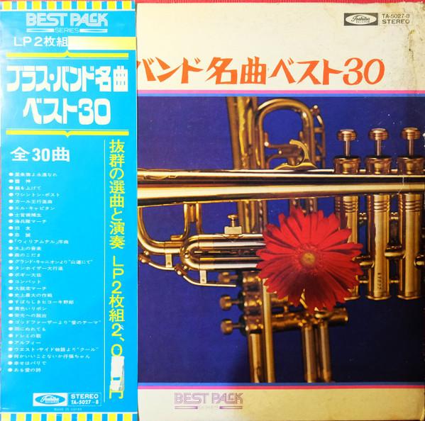 

LP Record VARIOUS Brass Band Masterpieces Best 30 TA50278 TOSHIBA RECORD Japan Obi Classical Used