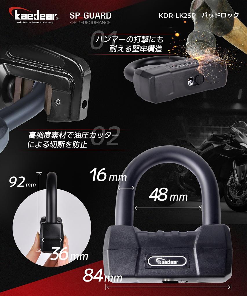 Kaedear Motorcycle Disc SP Padlock, Lock, Cylinder, SP_GUARD KDR-LK2SP