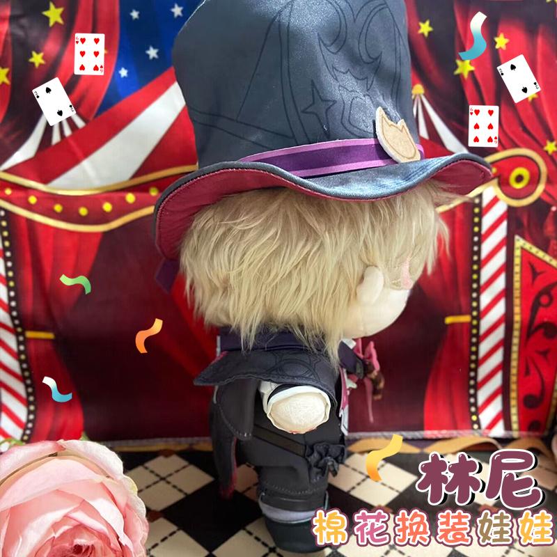 Game Lyney Plush Doll Fan 20Cm Cute Change Clothes Stuffed Pillow Genshin Impact Plush Toys Lyney Doll Diy Holiday Birthday Gift