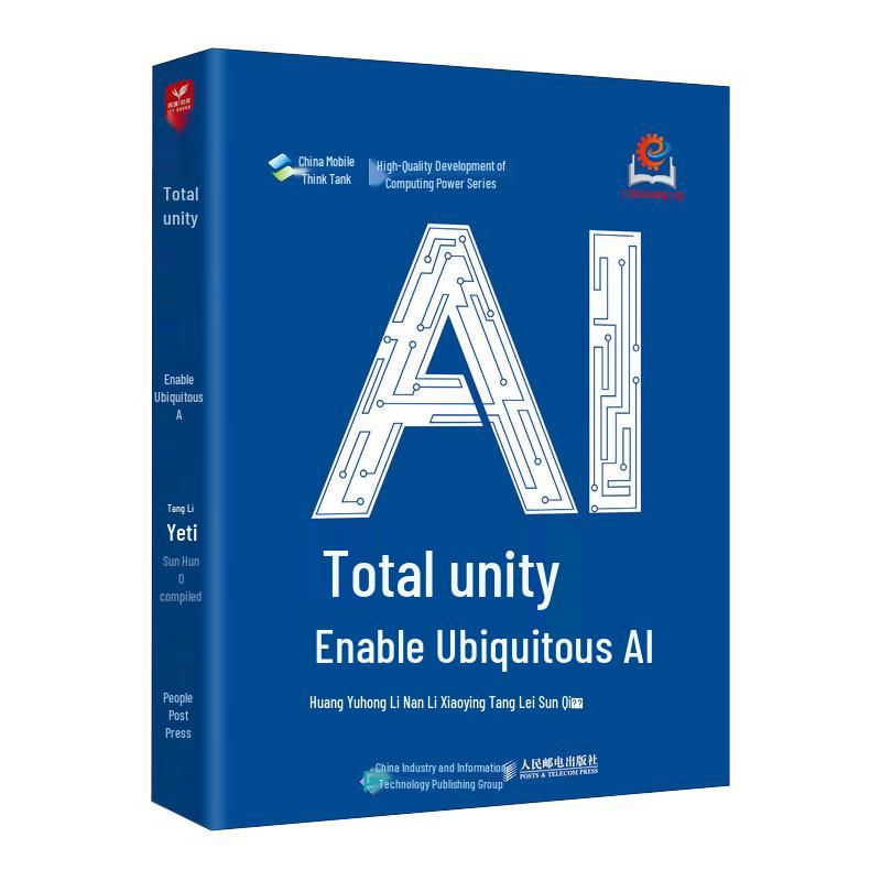 Integrated AI Computing Platform