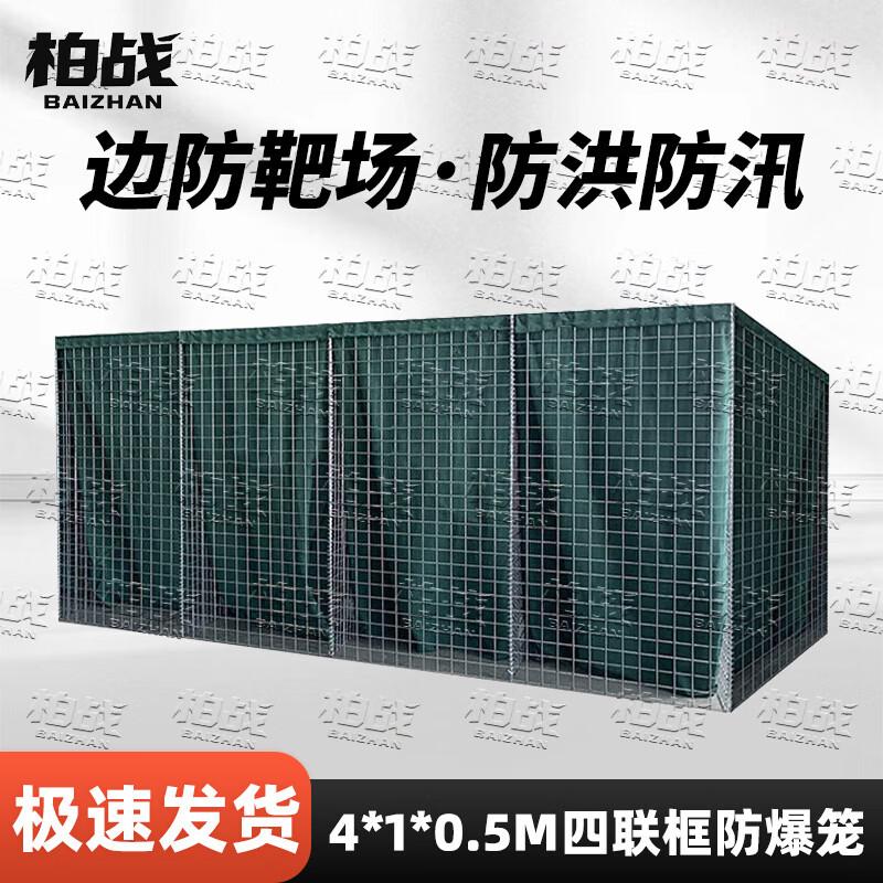 Galvanized Metal Defensive Barrier & Flood Control Cage