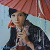 7-Zoll-Schallplatte KAORU YUMI Shina No Kawa Yuki No Sadame FS1771 PHILIPS 1973 Japan Japanischer PopRock Gebraucht