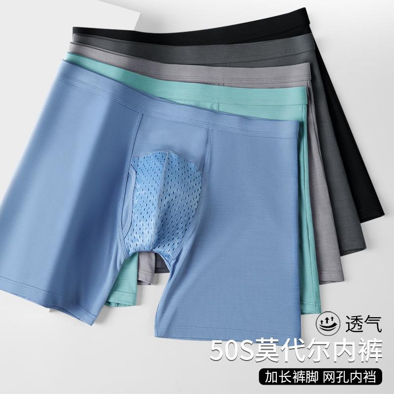 Extended Anti Wear Leg Men's Underwear for Sports Fitness Running Comfortable Breathable Mid Waist Men's Flat Angle Underpants