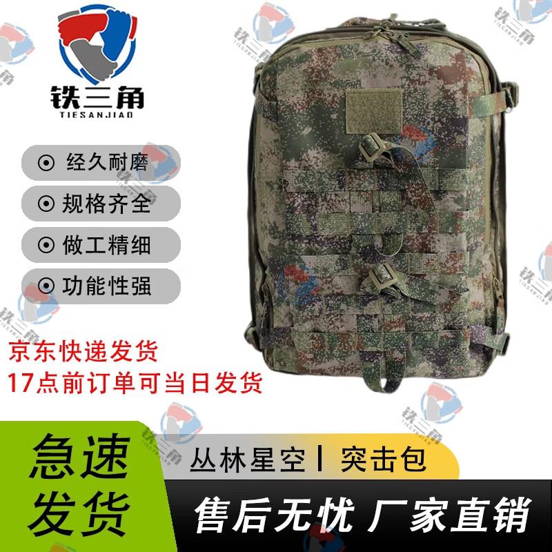 Tiesanjiao 35L Tactical Training Backpack