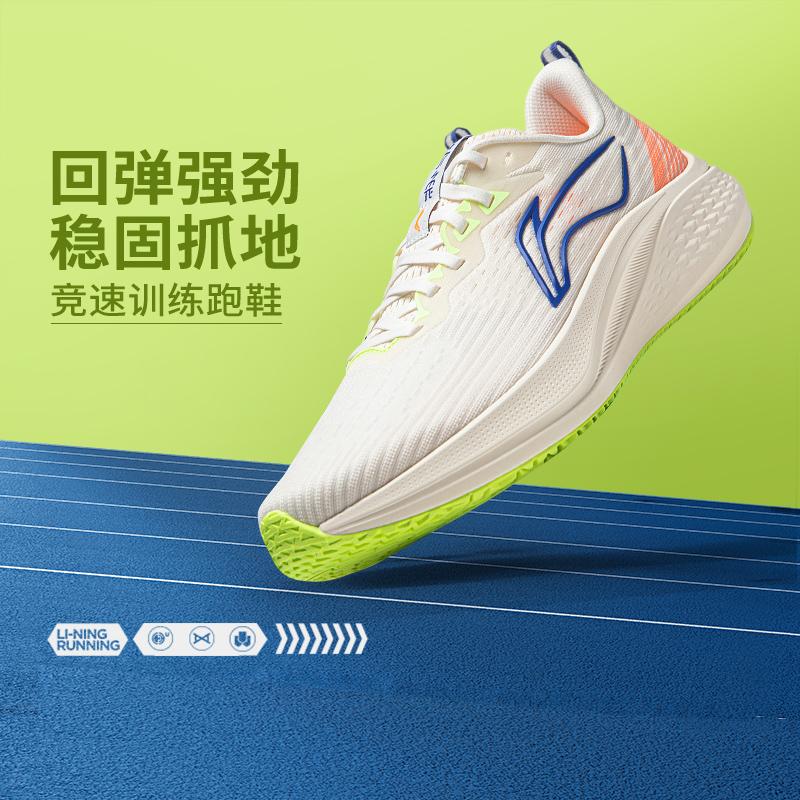 Li Ning Red Hare 7 Cushioning Slip Resistant Breathable Lightweight Low Top Sprint Running Shoes Men's Ecru ARPU003-32