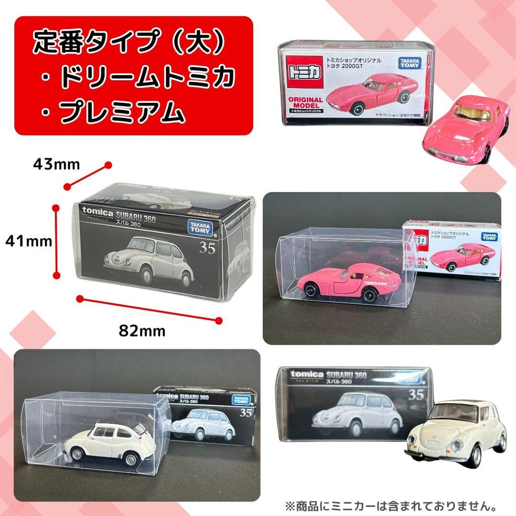 no Tomica Case 3 Set of Tomica Tomica Premium Compatible Cases Size 50 [Kurashi Shoten] Boxes, Sizes, 50, Long, (Standard (Large) Pieces)