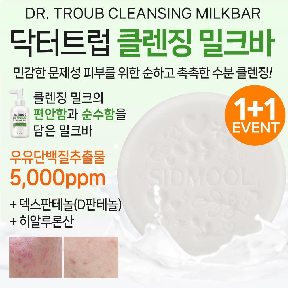 Dr. Troup Skin Returning Cleansing Milk Bar 100g