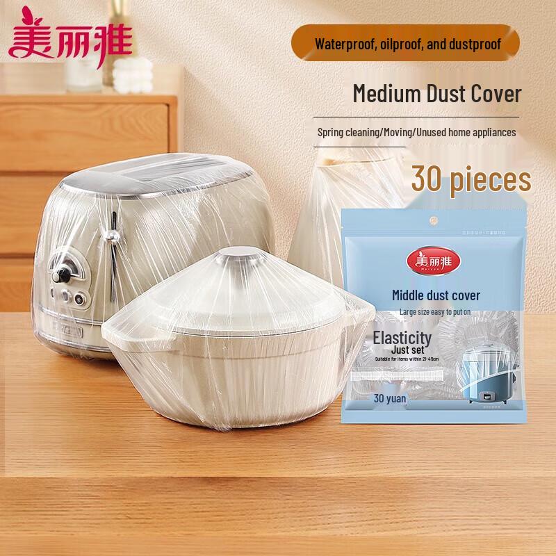Meiliya Disposable Dust Covers
