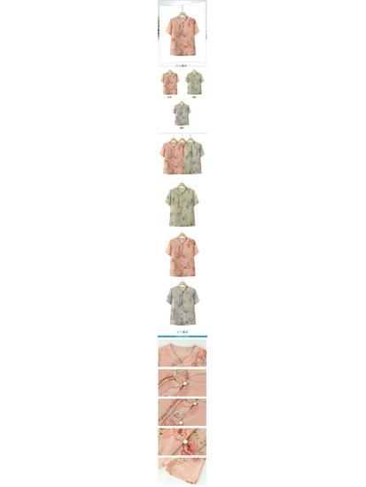 Summer Set: Middle-aged Women's Chinese-Style Short-Sleeve Top