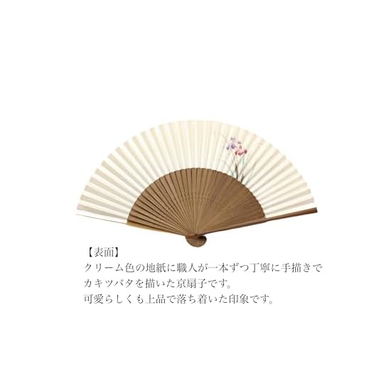 Kyoto Folding Fan, Iris, Made in Japan, Kyoto, Hand-painted, Floral Pattern, Iris, Ladies', For Wome