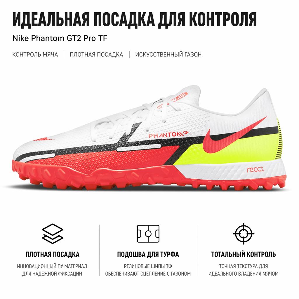 Nike Phantom GT2 Pro Low Football Shoes Unisex Football Shoes White DC0768-167