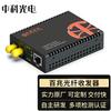 Zhongke Optoelectronics 100M Multimode Dual Fiber Optic Transceiver