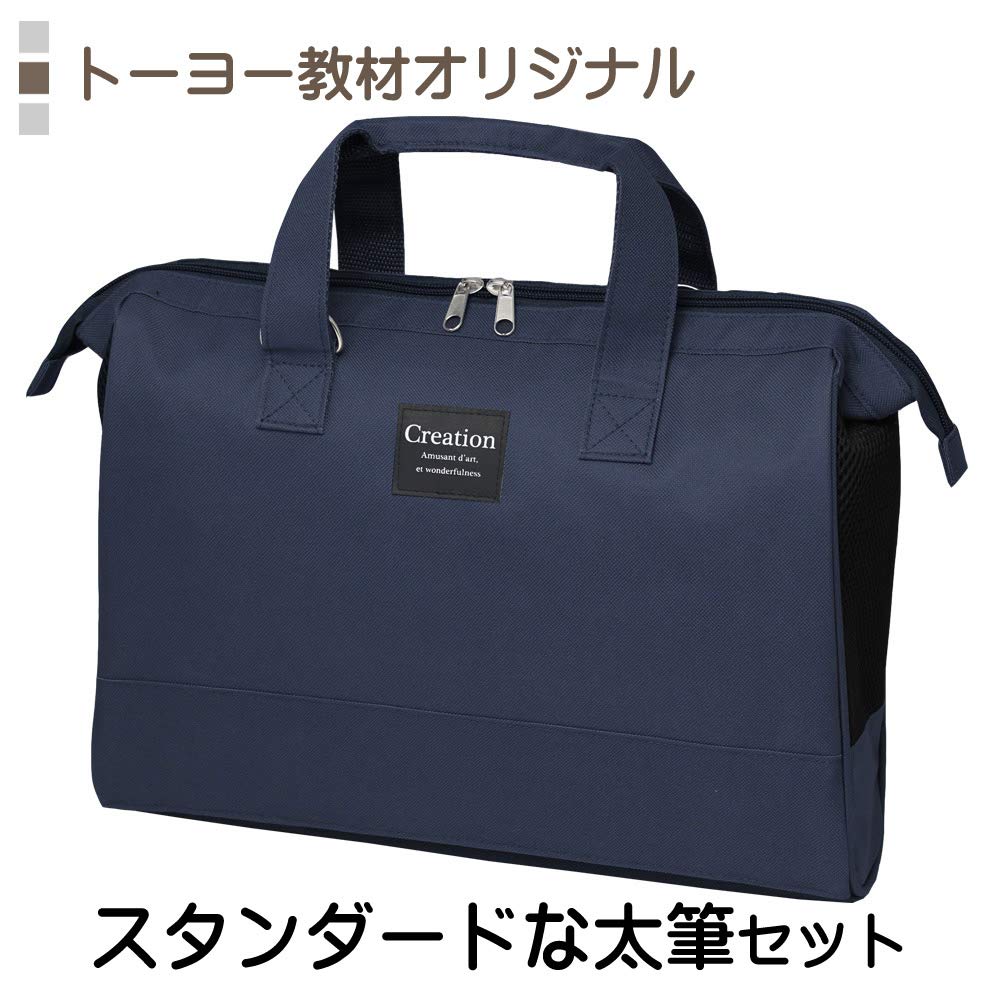 Calligraphy Set for Elementary School and Adults Thick Brush Stylish Navy with Ruled Underlay Boys, Girls, (Standard Set)