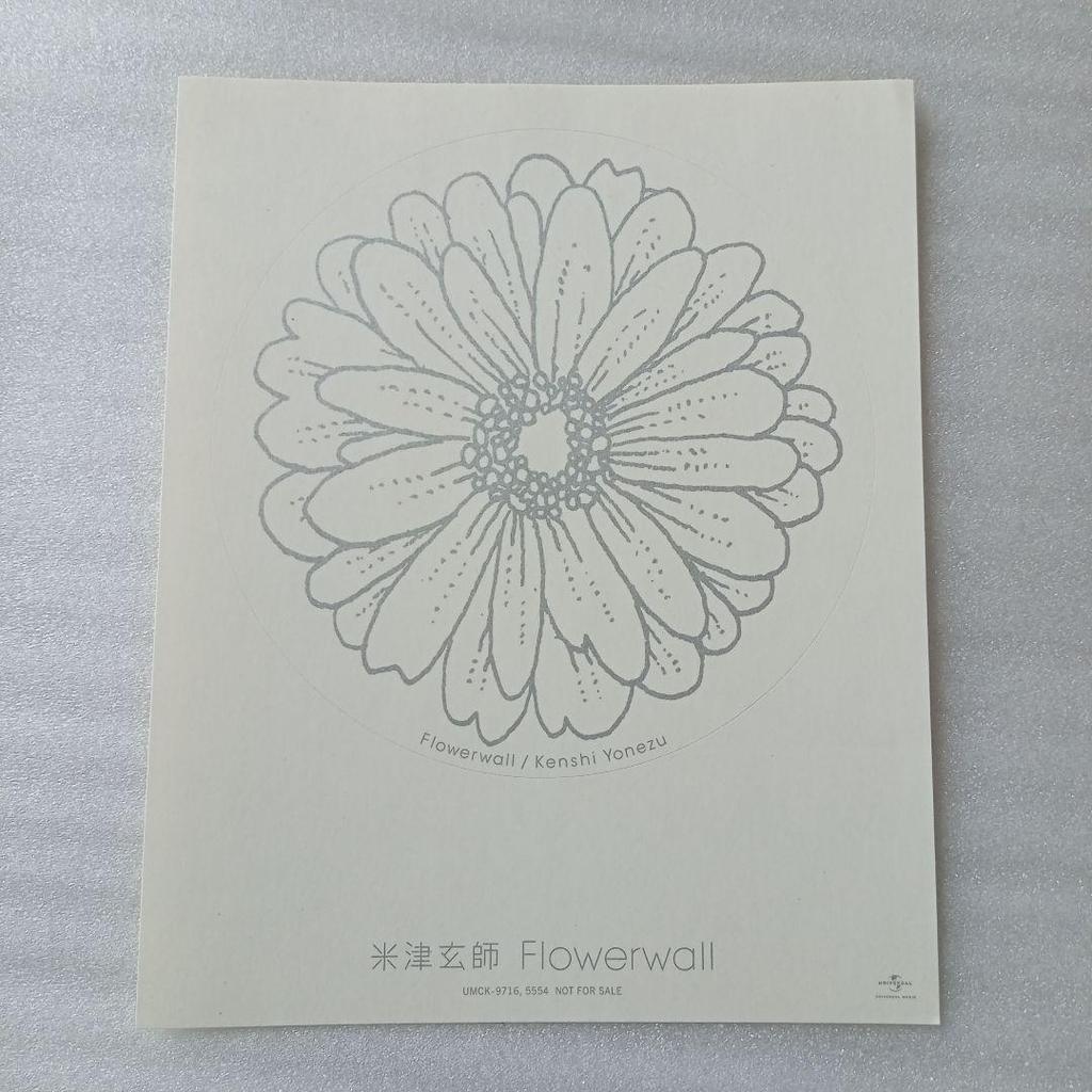 [USED] Kenshi Yonezu Flowerwall First Press Limited Edition CD + DVD + Sticker