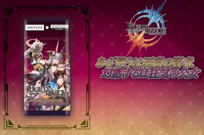 Build Divide TCG Booster Pack The One Who Mocks Is the Supreme the One Who Dazzles Is the Mad Princess BOX Vol.3 Sage,