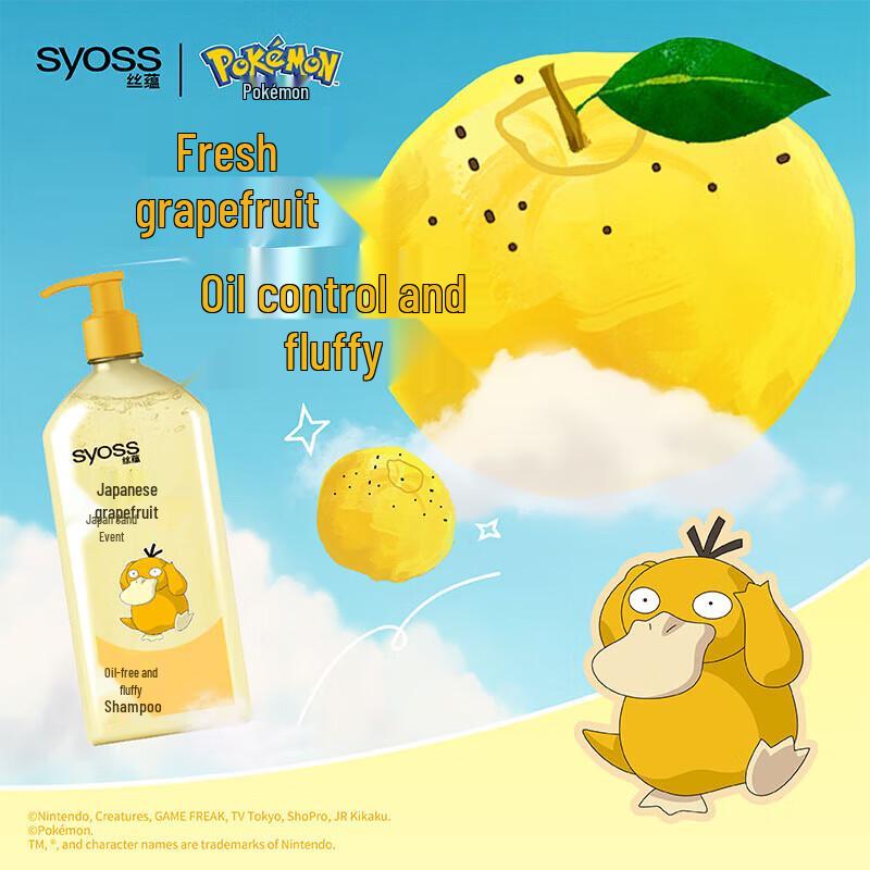 Syoss Pokémon Yuzu Volumizing Shampoo