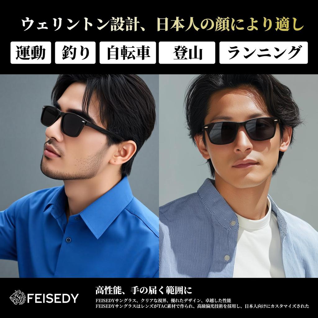 FEISEDY Polarized Sunglasses with UV400 TAC Polarized for and B1162 Men's Protection, Lenses, TR90, Driving, Fishing, Unisex,