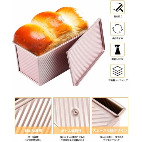 Bread mold with lid, bakeware, non-sticky bread case, Fukkura Kobo, bakery-grade bread mold
