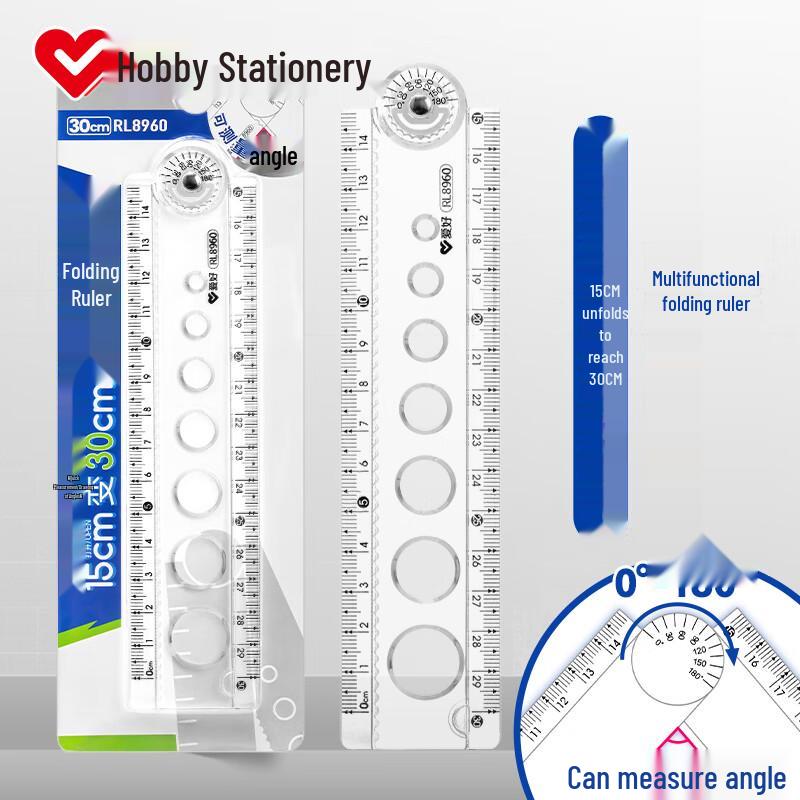 AIHAO Student Rulers & Geometry Sets