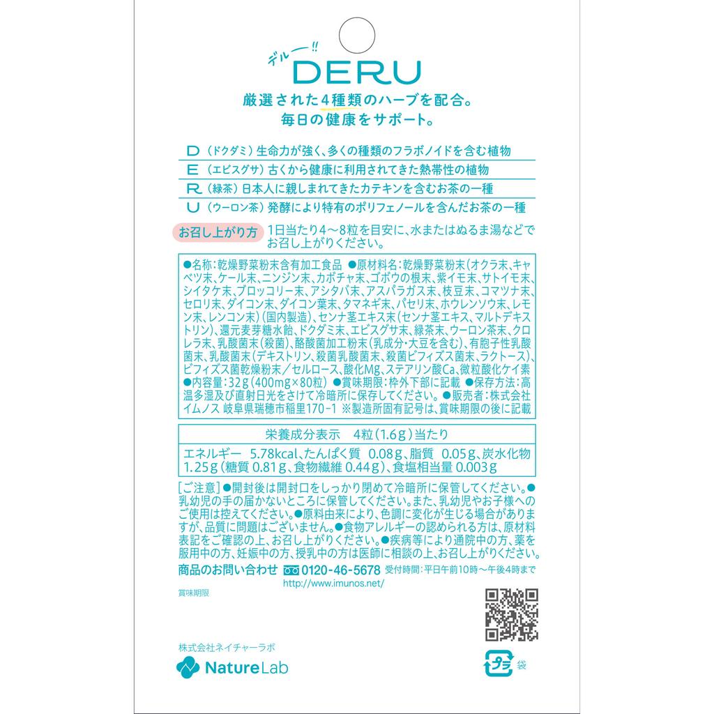 Immunos Svelty DERU 20 Tage 80 Kapseln Sonstige (Schlösser, Zungenreiniger usw. prüfen.) Entladung/Faser Andere (Schlösser, Zungenreiniger usw. prüfen.)