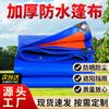 Xuli Heavy-Duty Waterproof Sunshade Tarp