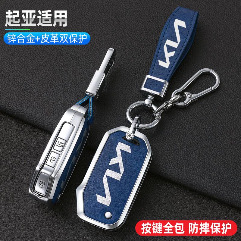 Zinc Alloy Leather Car Key Case Cover For KIA Ceed 2023 CD Forte 2018 2019 2021 Cerato 2019 K3 Gt Seltos Sportage 2020 Sorento