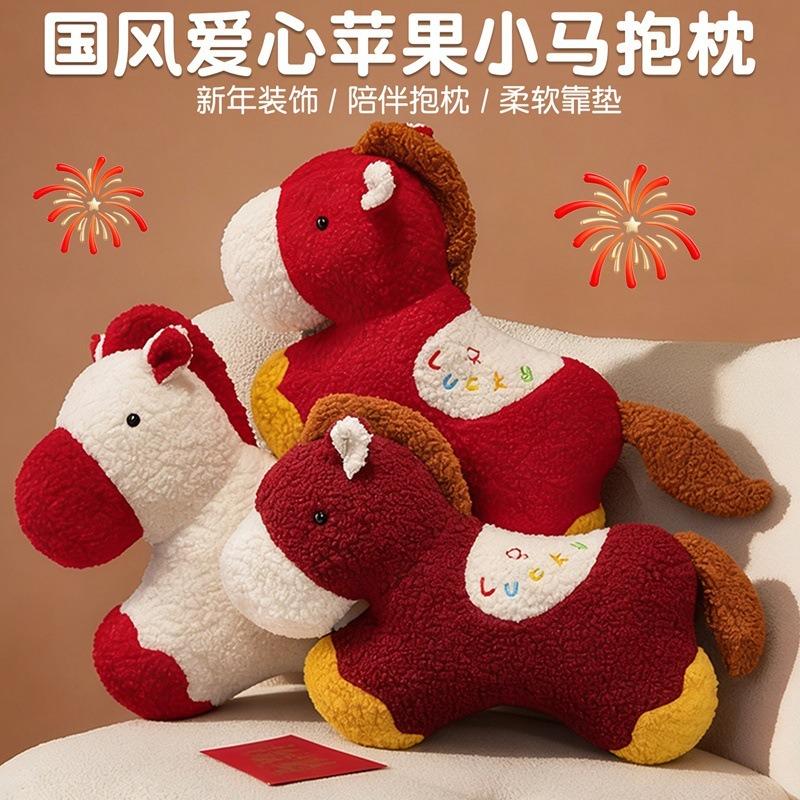 Horse throw pillow plush toy Year of the horse mascot pony doll New Year's sofa pillow gift doll