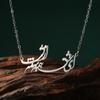 LIKGREAT Collier Pendentif Poème Persan Farsi Creux Vintage Acier Inoxydable Bijoux Cadeaux Pour Femmes Hommes