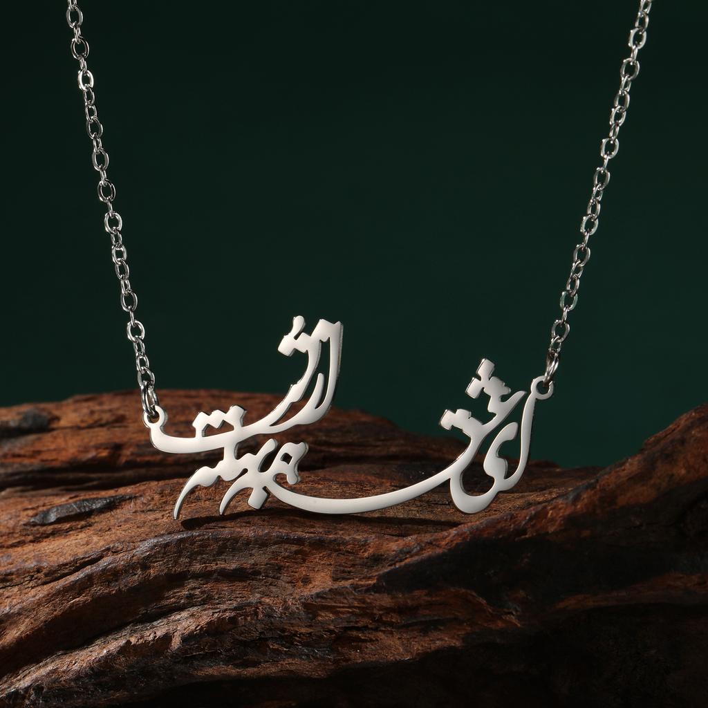 LIKGREAT Collier Pendentif Poème Persan Farsi Creux Vintage Acier Inoxydable Bijoux Cadeaux Pour Femmes Hommes