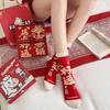 Get Rich And Good Luck Red Socks Of The Same Pure Cotton Boneless Medium Tube Socks New Year'S Gift Box Big Red Socks