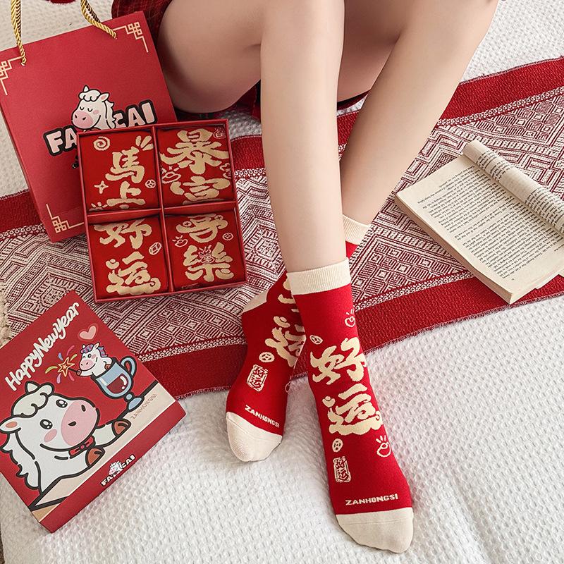 Get Rich And Good Luck Red Socks Of The Same Pure Cotton Boneless Medium Tube Socks New Year'S Gift Box Big Red Socks