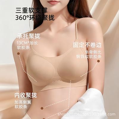 Cool Camellia Foundation Seamless Underwear Women Gather and Close Secondary Breasts Comfortable and Breathable Fine Flash Shoulder Straps