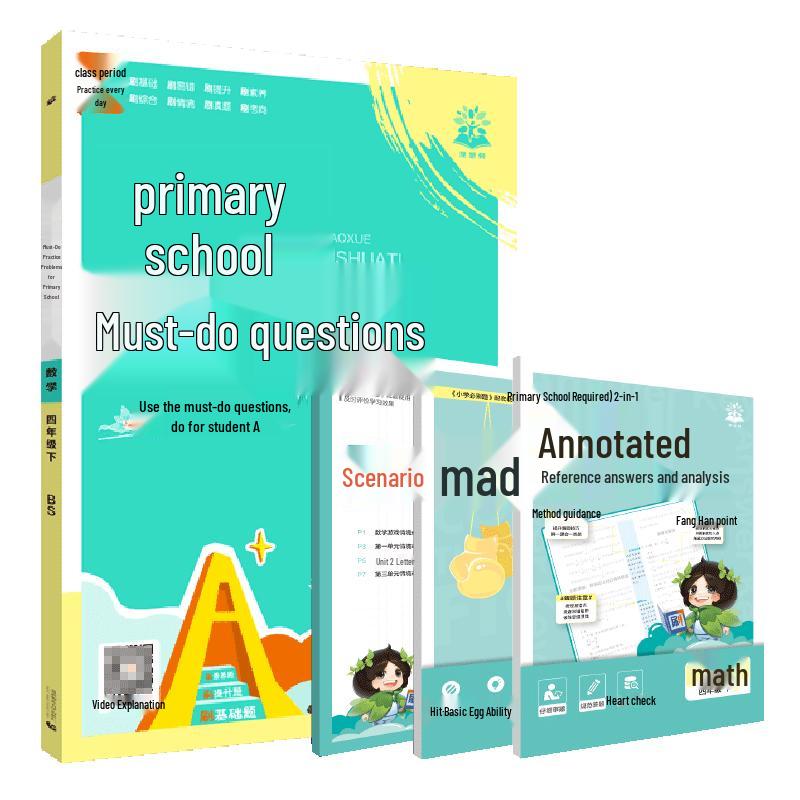 2026 Primary Math Workbook: Must-Do Exercises (Beishida Edition) Grade 4, Semester 2