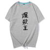 Anime My Hero Academia Bakugou Katsuki Same Tshirt Cosplay Costume Print T Shirts Summer Tee Short Sleeve Tops for Unisex Women