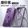 Applicable to Apple 16promax magnetic mobile phone case wireless charging bracket iPhone15 fulcrum transparent 13 mobile phone