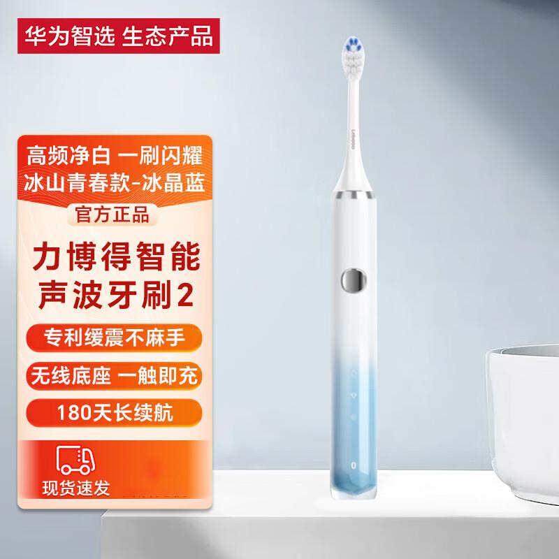 

HUAWEI Smart Selection Libode Sonic Electric Toothbrush 2 Ice Mountain