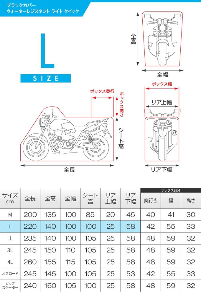 Daytona Motorcycle Water with Zipper Black Cover WRLite 48306 Cover, 125cc, 250cc, 400cc, 20,000mm Resistant, Moisture-Resistant, Heat-Resistant,