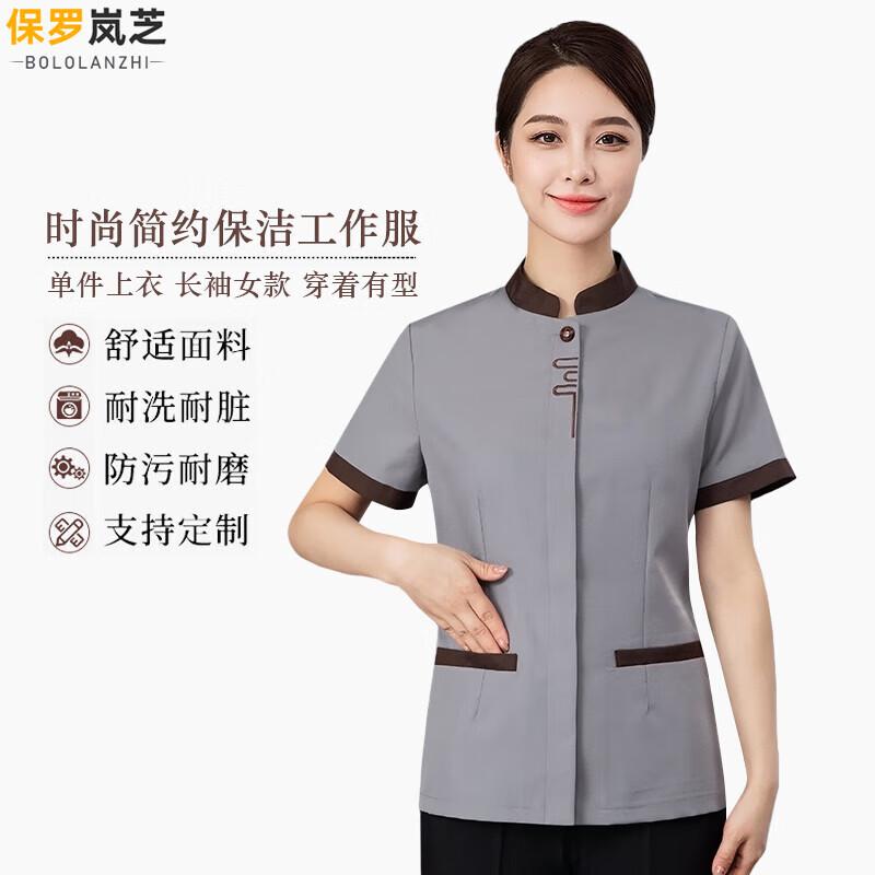 Summer Short-Sleeve Breathable Cleaning Uniform Top