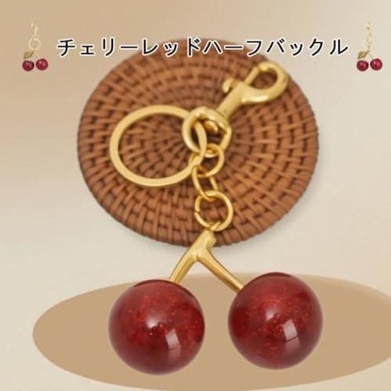 RuiMi Cherry-shaped keychain convenient bag strap cute accessory.