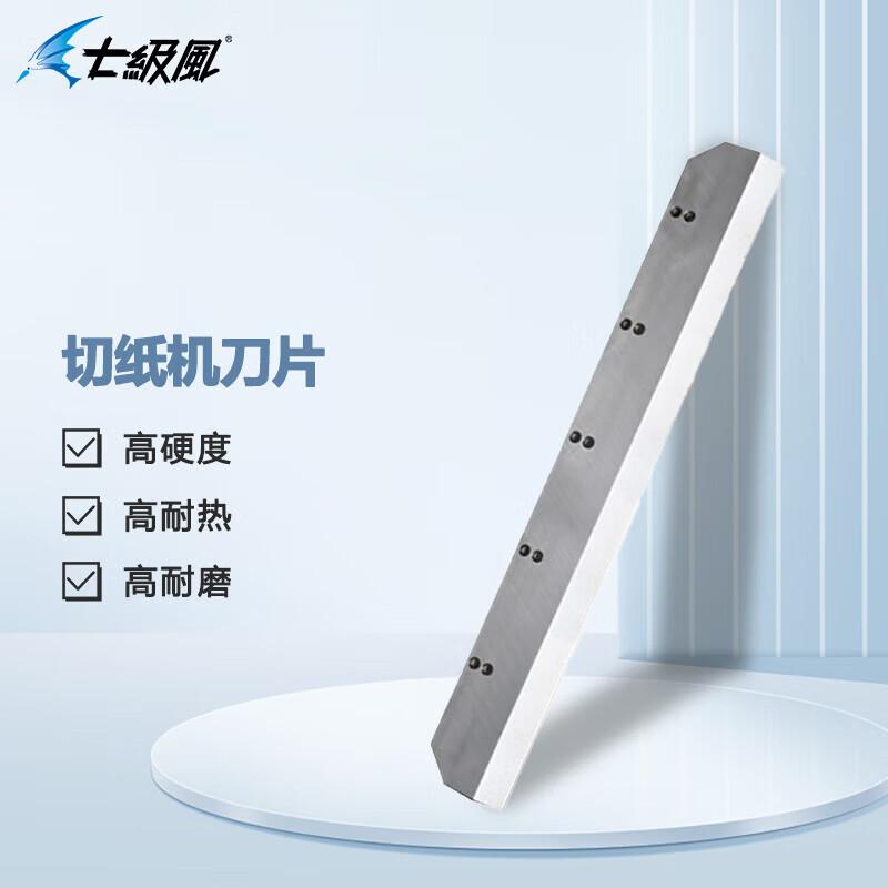 CX498T Electric/Hydraulic Paper Cutter Blade