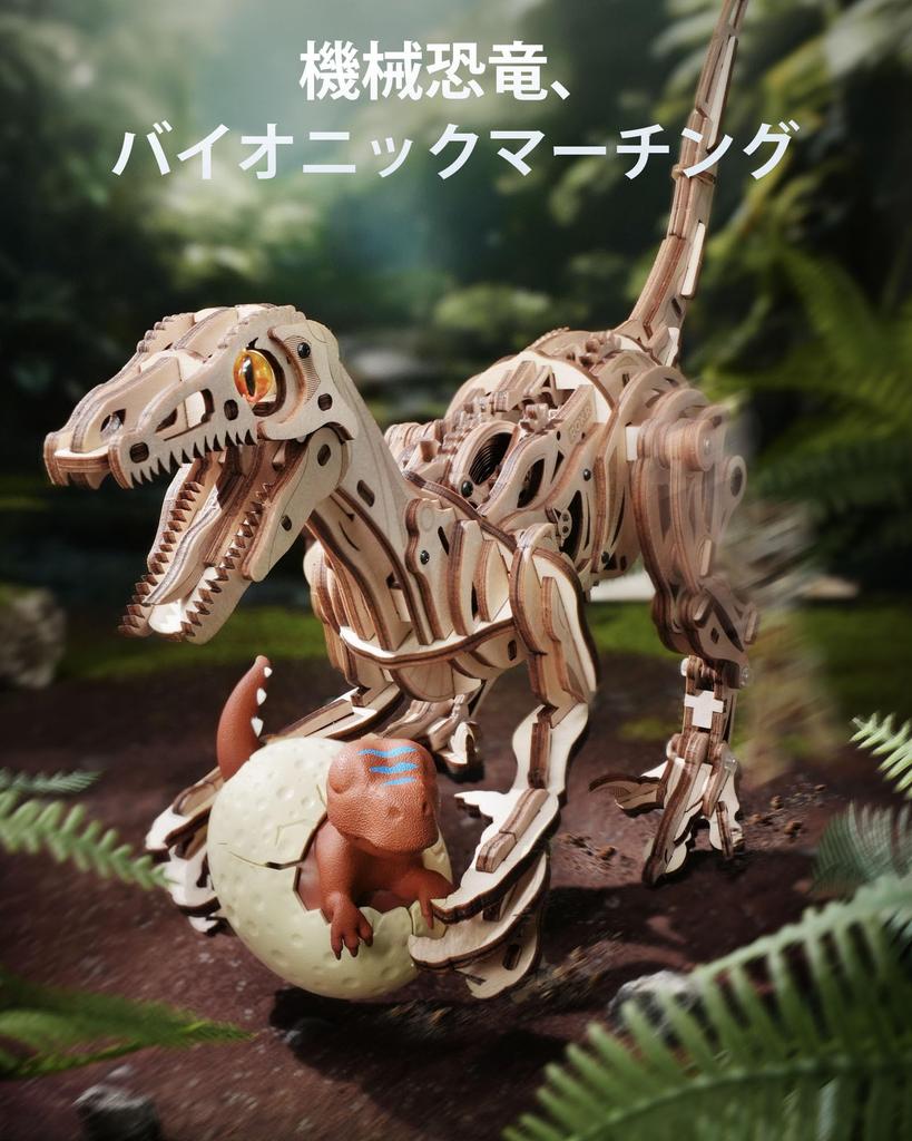 ROKR 3D Wooden Dinosaur Tyrannosaurus Spring Assembly DIY Creative Interior Home Living Gift For Kids and Adult Educational Gift for Jurassic Dinosaur