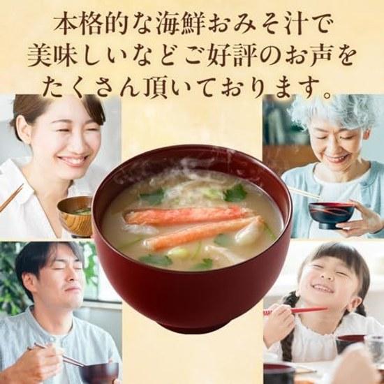Setagaya Natur Meeresfrüchte Miso Suppe (Rote Schneekrabbe Kanpachi Aosa Gegrillter Seetang Jeweils 4 Portionen Insgesamt 12) Umami Gefriergetrocknetes Jahresendgeschenk Solide Herzhaft
