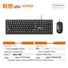 Lenovo Laiku CM101 Wired Keyboard & Mouse Set