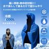Kaut Kwen Kühl Kühl Kühl Sport Hitzschlag Kühlung UV Alltag Poncho, Handtuch, Umhang, Waren, Handtuch/Poncho, Vorbeugung, Waren,