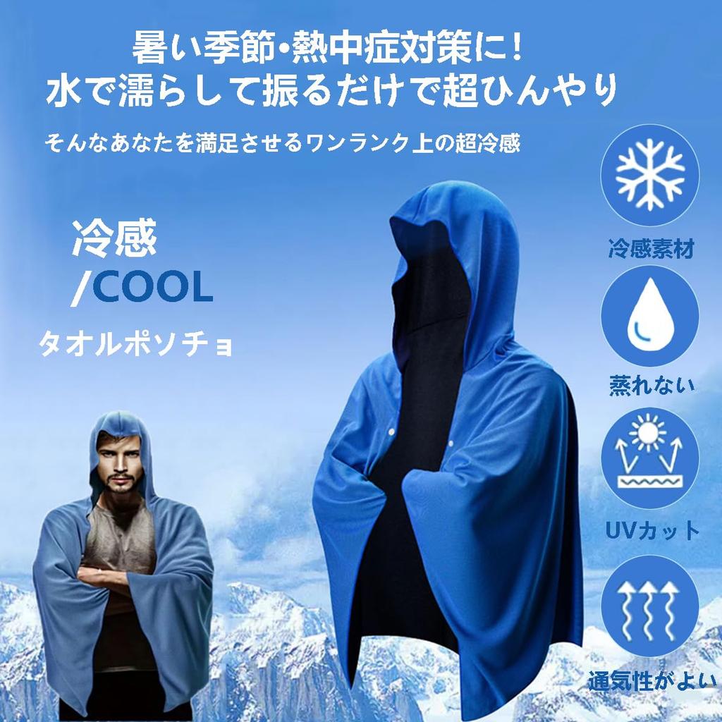 Kaut Kwen Kühl Kühl Kühl Sport Hitzschlag Kühlung UV Alltag Poncho, Handtuch, Umhang, Waren, Handtuch/Poncho, Vorbeugung, Waren,